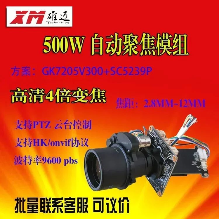 

XMEY 5MP Network Module Ip Camera 4x Autofocus Module G5FAF Zoom Module 2.8~12MM lens