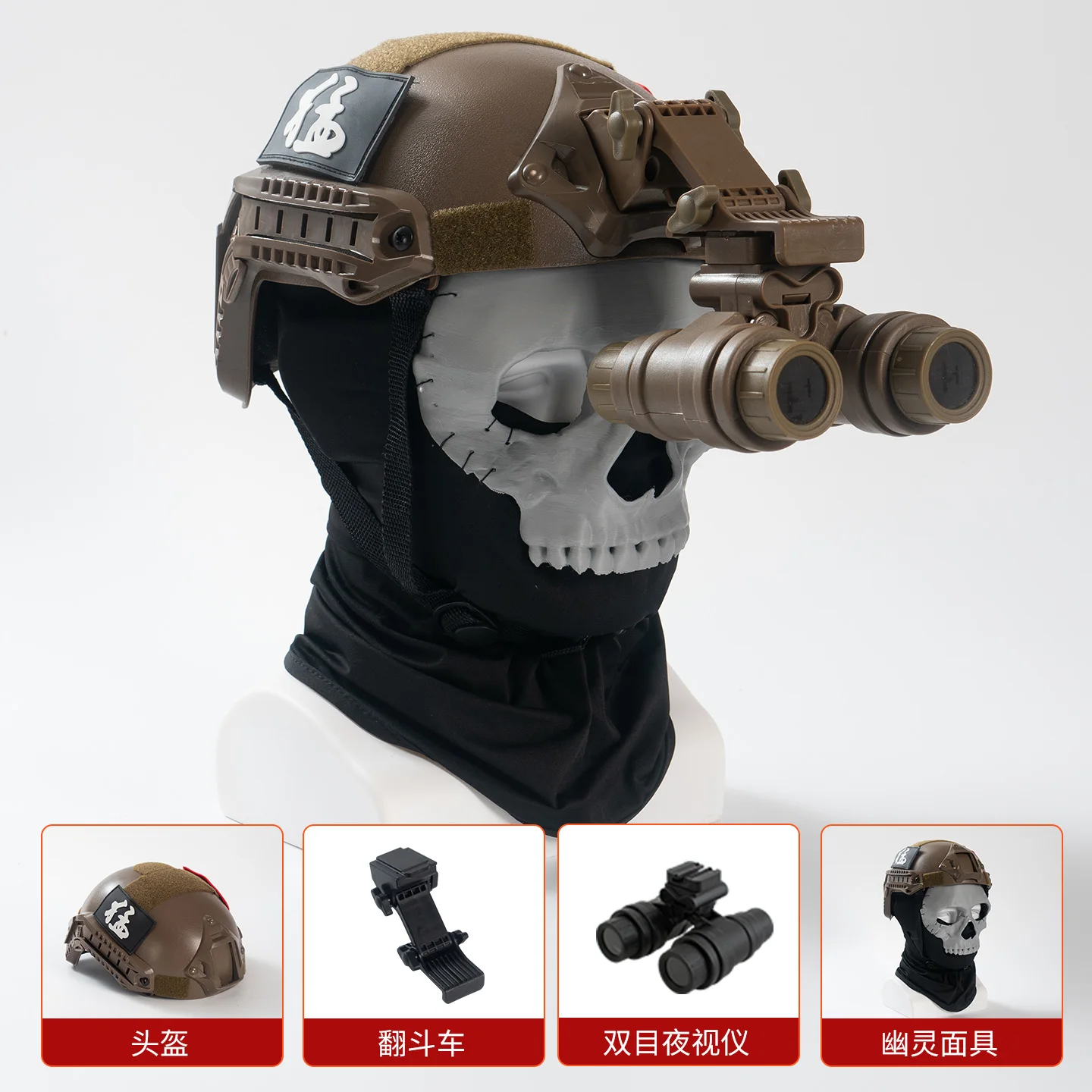 Children's Tactical Helmet Set with Night Vision Goggles Bluetooth Headset Ghost Mask Cod Cosplay Helmet Kit for Kid's Gifts image 3