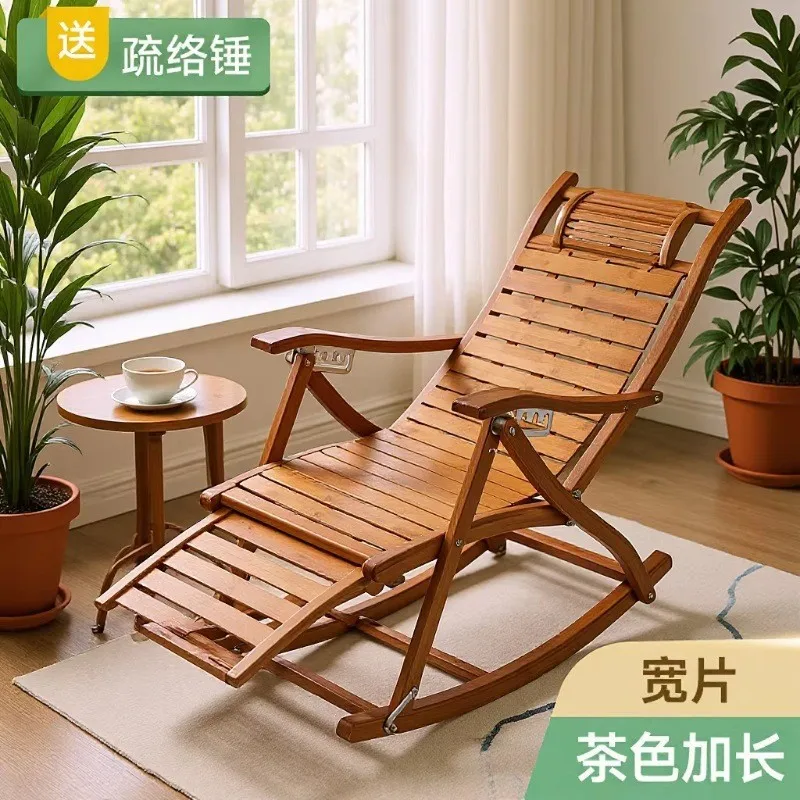 Bamboo rocking chair, recliner, adult, waist support for the elderly, lunch break, summer carefree folding chair, courtyard leis
