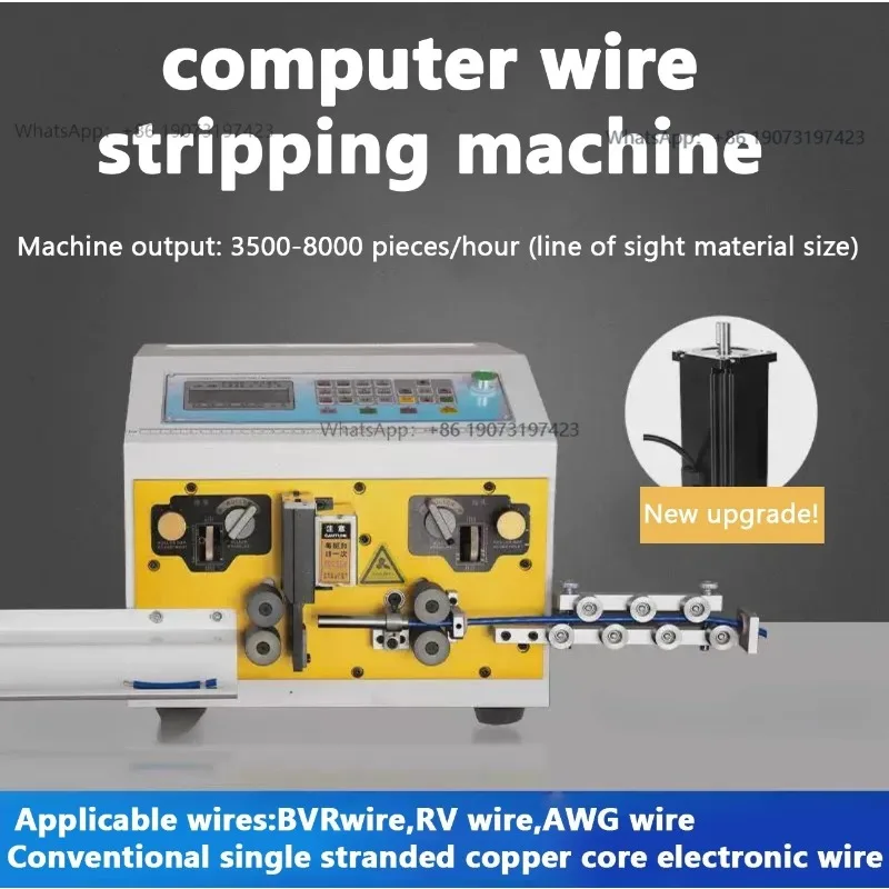 0.1-6mm2Computer Wire Cutting Stripping Peeling Machine AWG Automatic Wire Cutter Stripper 1-9999 mm Cutting Length SWT-508C
