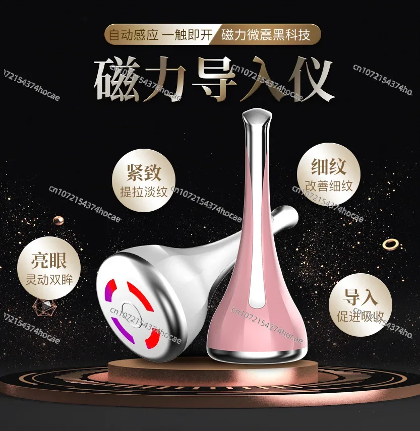 Magnetic force introducer, color light skin rejuvenation essence beauty massager, fading fine lines eye bag beauty instrument