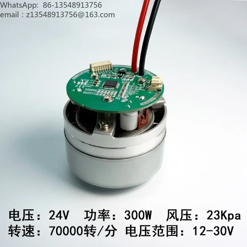 24V 300W 23KPA brushless DC fan vacuum cleaner sprayer motor negative pressure blowing brake function