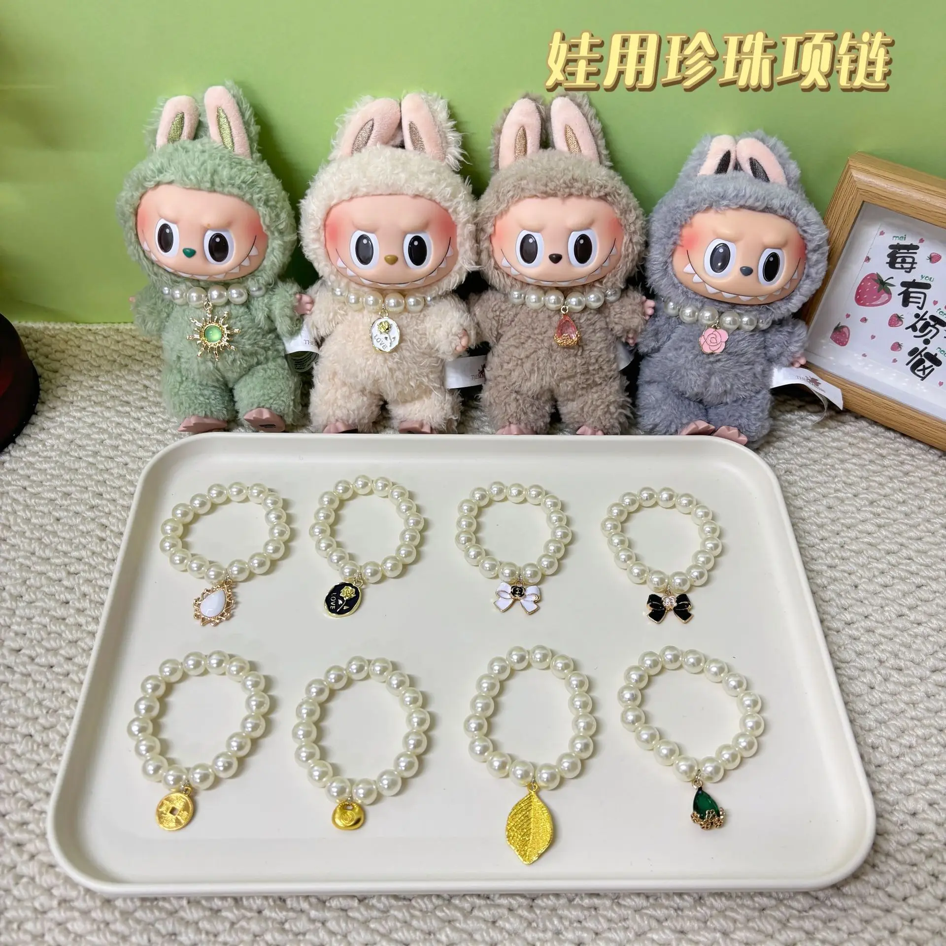 

Милое жемчужное ожерелье 17 см Labubu I II Idol Dolls Симпатичная мини-плюшевая кукла Одежда Корея Kpop Exo Idol Dolls