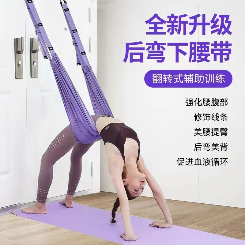 

Aerial yoga rope Yoga low back one-line horse bending AIDS Yoga hanging rope aerial yoga hammock yoga supplies