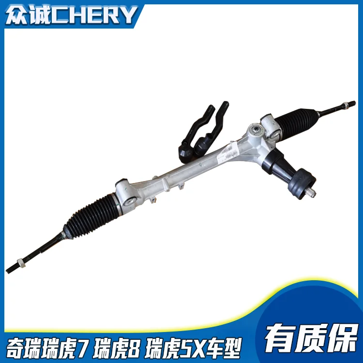 Applicable to Chery Tiggo 5X Tiggo 7 Tiggo 8 steering gear assembly steering gear assembly steering gear assembly tie rod