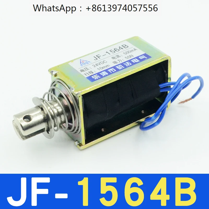 Electrical through-type JF-1564B push-pull frame solenoid DC12V24V spring return suction, 55N