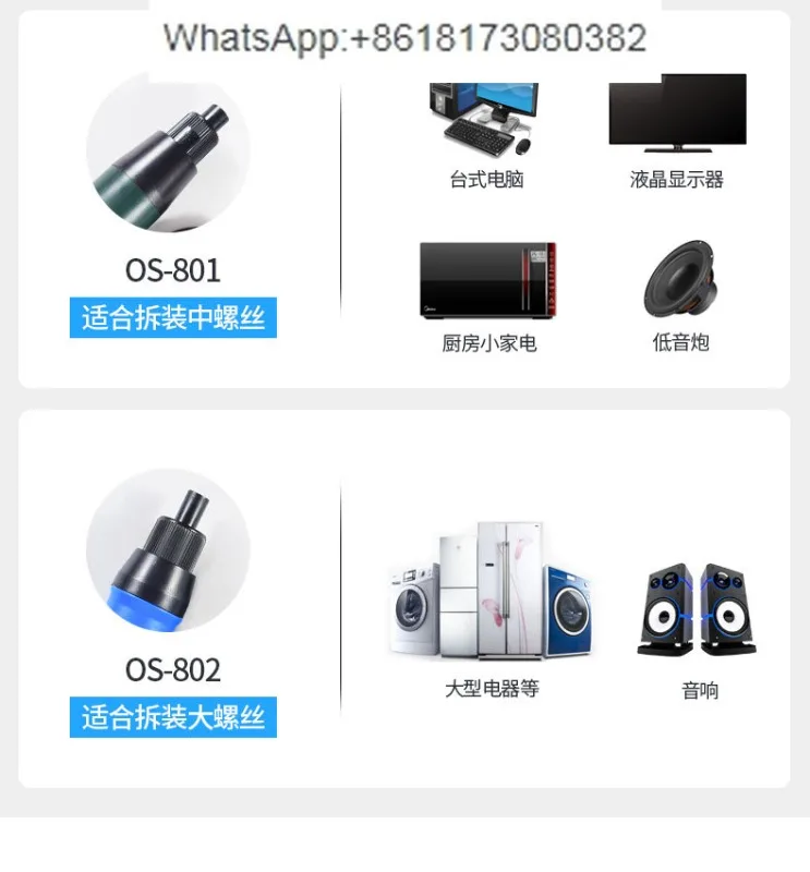 مفك براغي كهربائي دقيق OS-800/801/802 مفك براغي كهربائي محمول