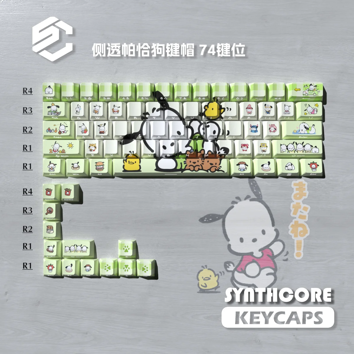 أغطية مفاتيح أنيمي Pochacco للوحات المفاتيح الميكانيكية 74 مفتاحًا مجموعة أغطية المفاتيح التسامي الحراري مادة Pbt غطاء مفاتيح شفاف كرتوني #1