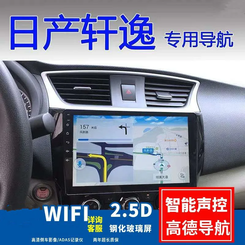 Nissan New Xuanyi Old Xuan Yi Center Console Screen Original Navigation Large Screen Intelligent Voice Reversing Image All-in-On