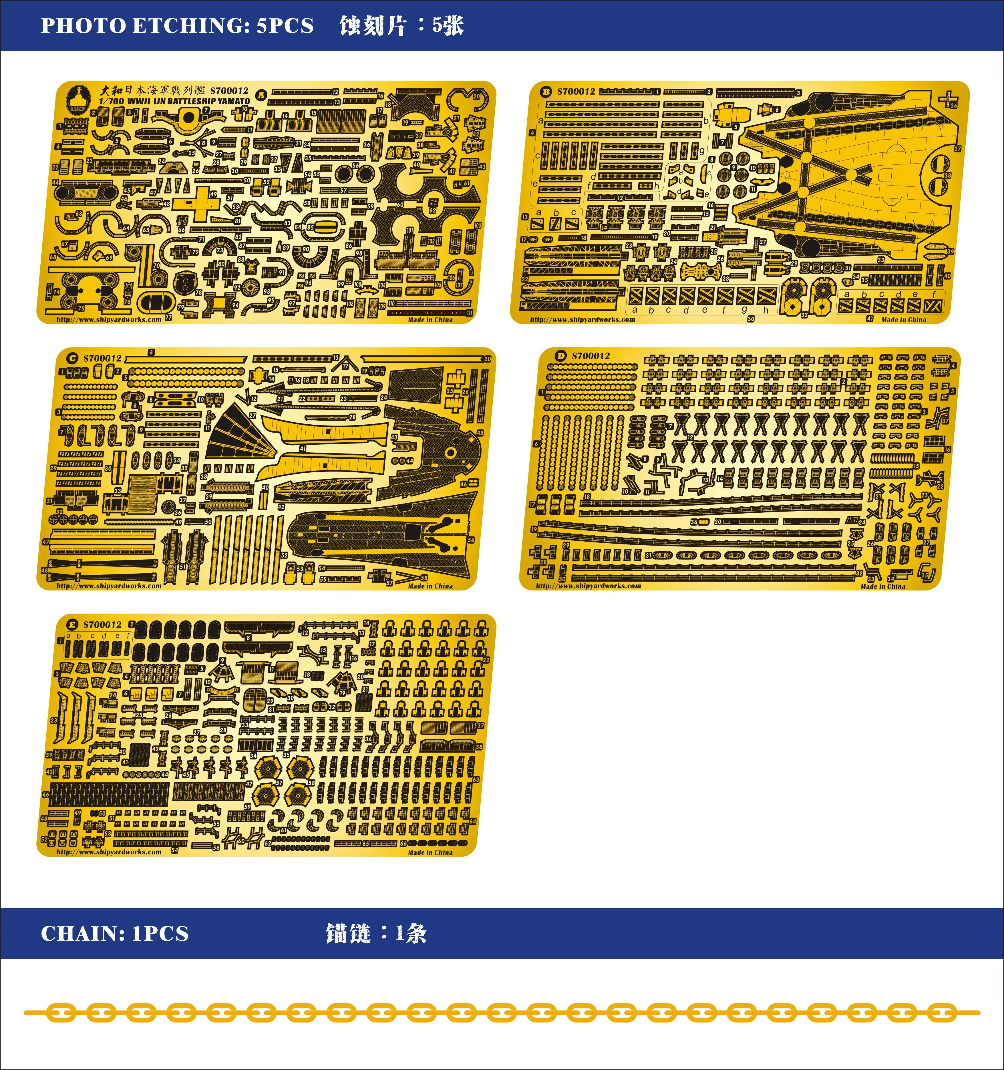 Shipyard S700012 1/700 WWII IJN BATTLESHIP YAMATO Etching Upgrade Set (No Ship)