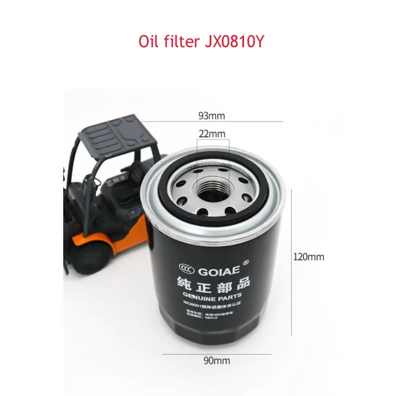 1PC Forklift Filter JX0810Y Is Suitable for Xinchai Quanchai 490 Yunnei Accessories Oil Filter JX85100C General