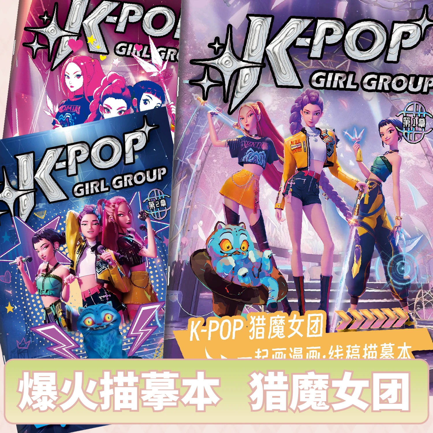 1/2/3 Uds KPop Demon Hunters libro para colorear dibujos animados DIY Color Graffiti libro de pintura boceto papelería libro niños regalos de cumpleaños