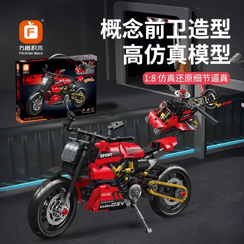 Forange Racing Cool Super Motorcycle Series Two Changes Motorcycle Children's Intelligence Assembly Building Block Toy Gift Boy