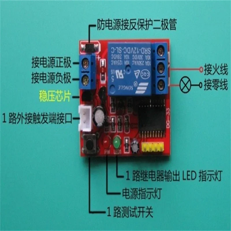 Self-Locking Relay Module, Single Bond Bistable Switch, 1 Channel, 12V