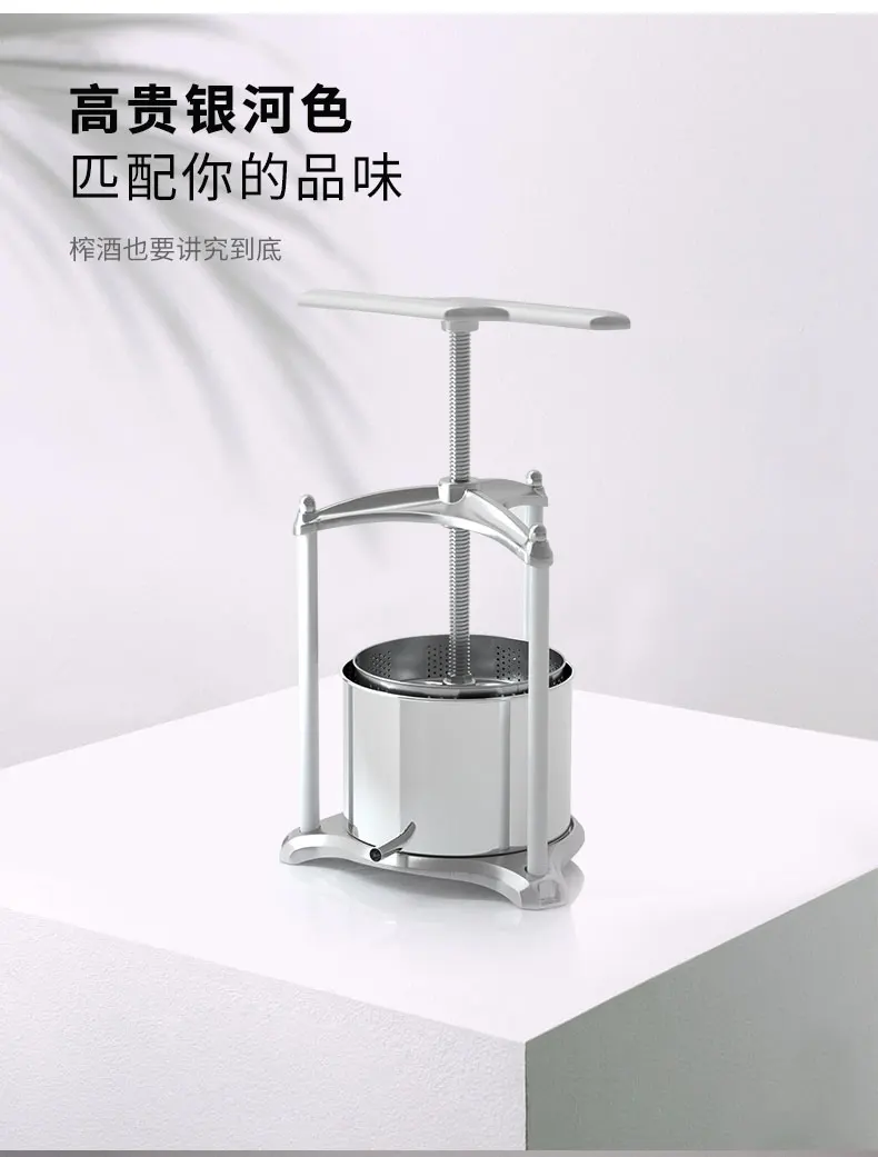 High end household manual fruit wine and wine press in the kitchen, with residue and juice separation and cheese dewatering