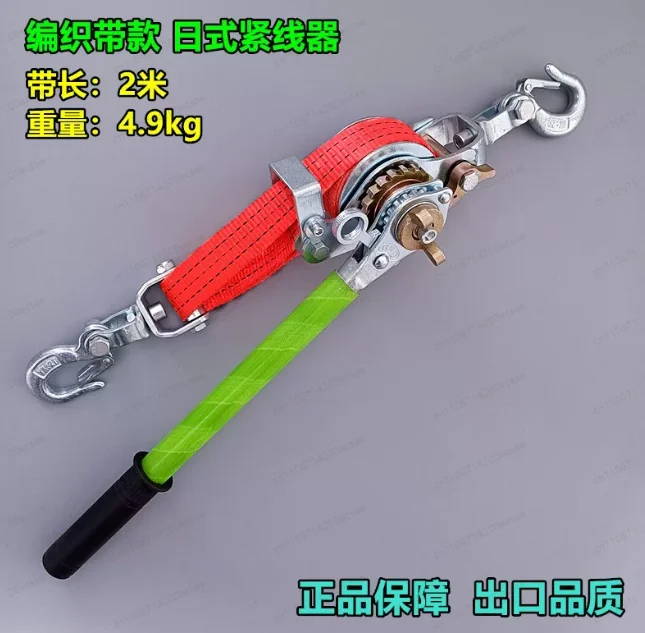 2T 2m Ratchet Hand Puller with Webbing Strap Wire Cable tightener Tightening Tool Crank Puller