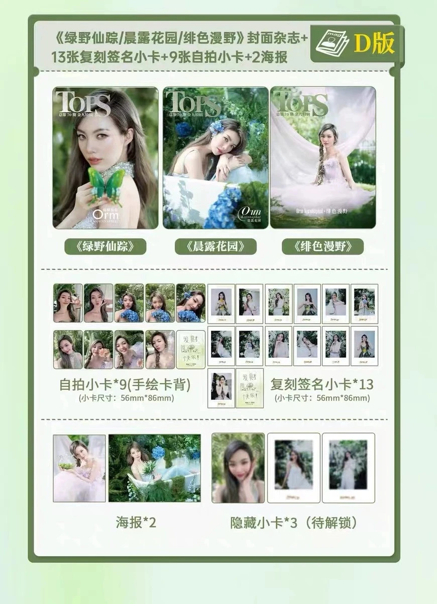 

Thai star Orm Kornnaphat Tops Magazine+cards set pre sale