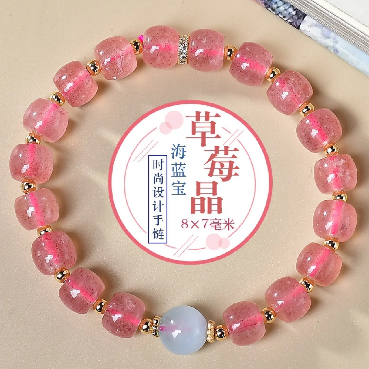 

Natural Strawberry Crystal Aquamarine Bracelet Ladies Lucky Light Luxury Fashion Bracelet, Gift