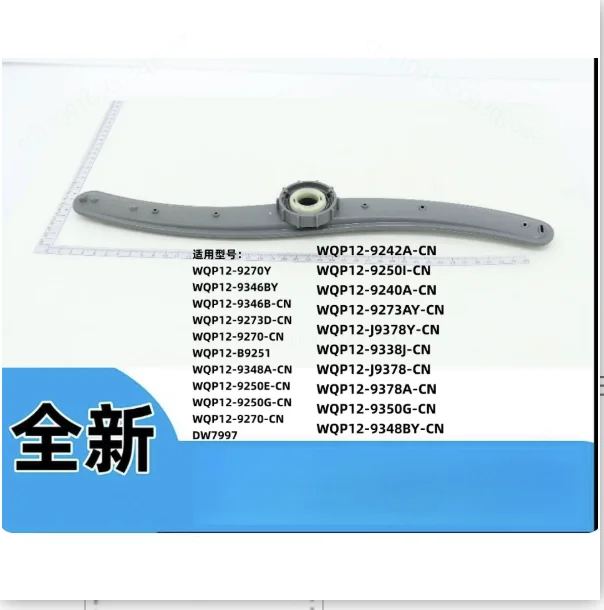for Dishwasher spray arm Upper and Lower Propeller Spare Part WQP12-9270-CN\9378A\9350G Rotary Sprinkler replacement