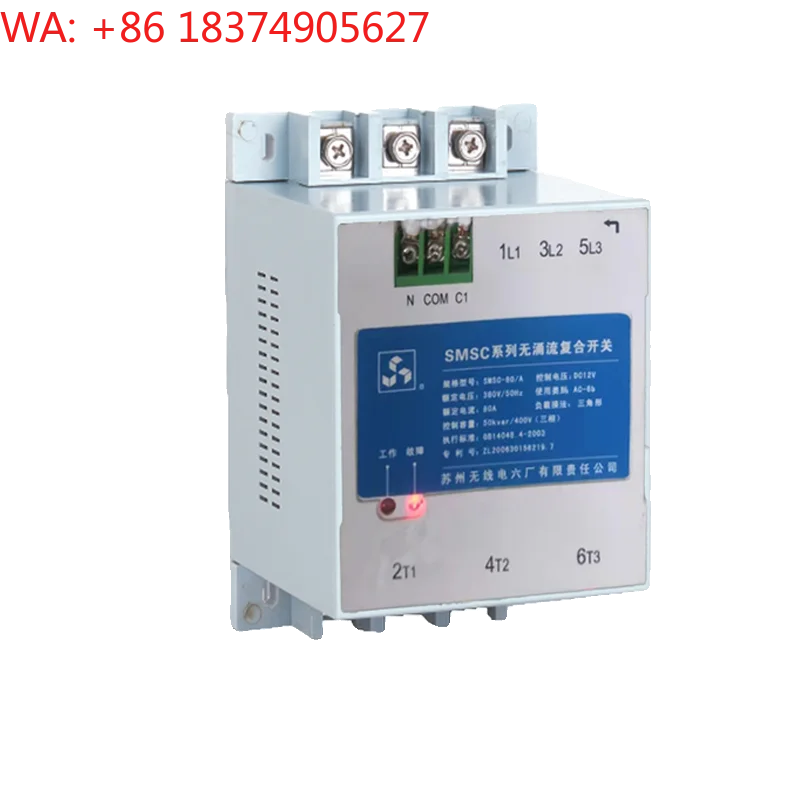Suitable for surge free composite switch SMSC-80A