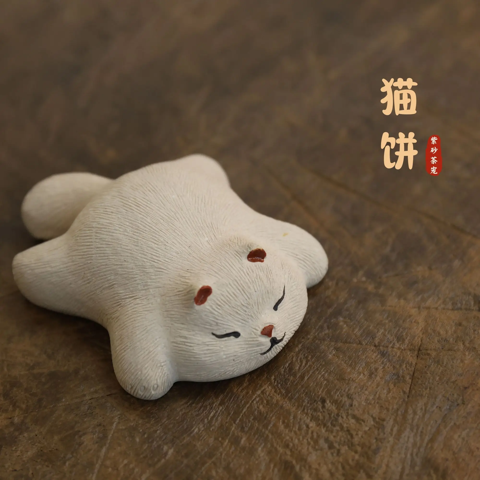 Yixing Purple Clay Pet Cat Cat-Shaped Cake Holder Tea Set Tabletop Decoration Cute And Charming Handcrafted