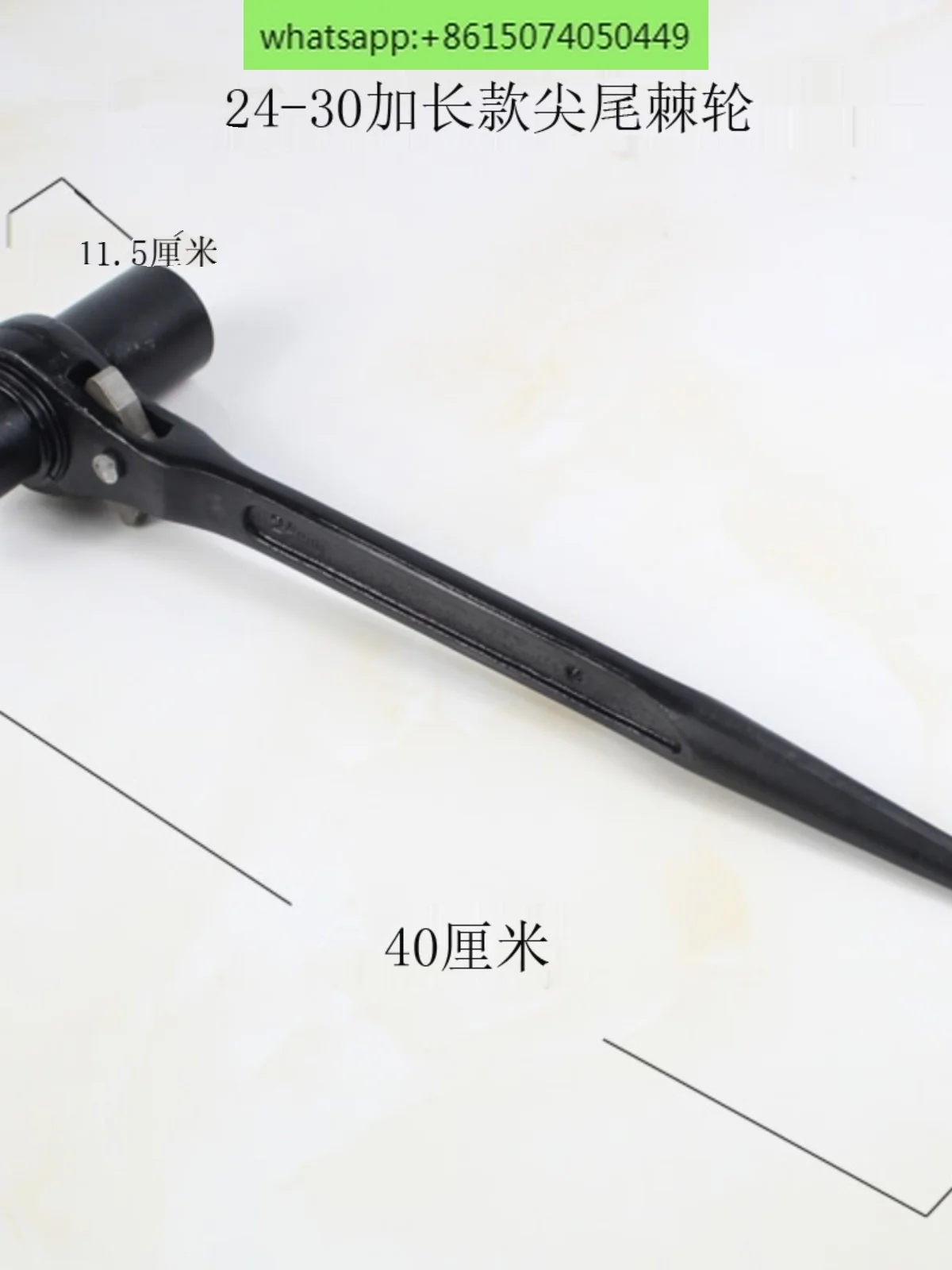 

Гаечный ключ с трещоткой и заостренным хвостом, длиной 24-30 дюймов