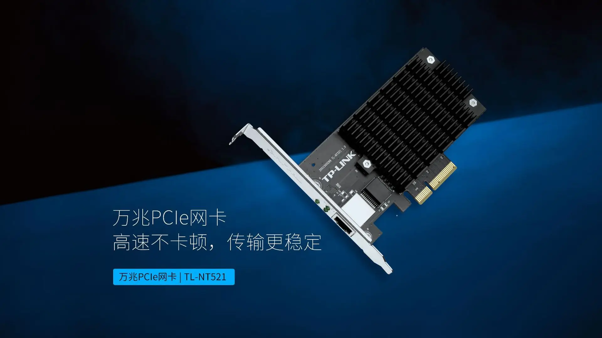 10G 10G PCIe kabelgebundene Netzwerkschnittstellenkarte SFP Desktop-Server integriert TL-NT521