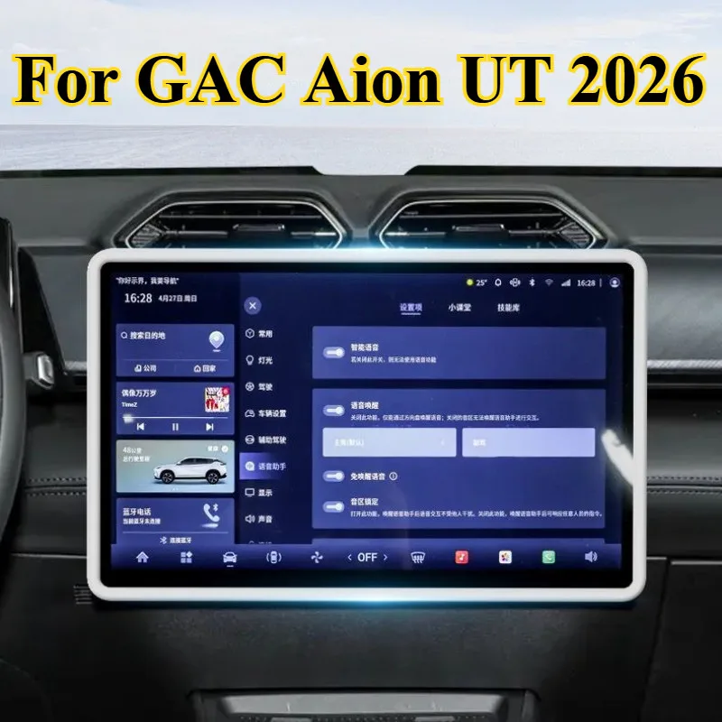 For GAC Aion UT 2026 Silicone Screen Protector Impact-Absorbing Bumper Case for Display Safety