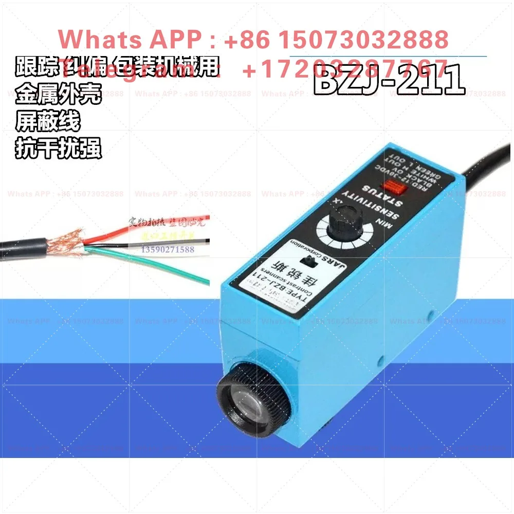 Color mark sensor photoelectric eye BZJ-211 photoelectric switch packaging correction and positioning heel bag making machine