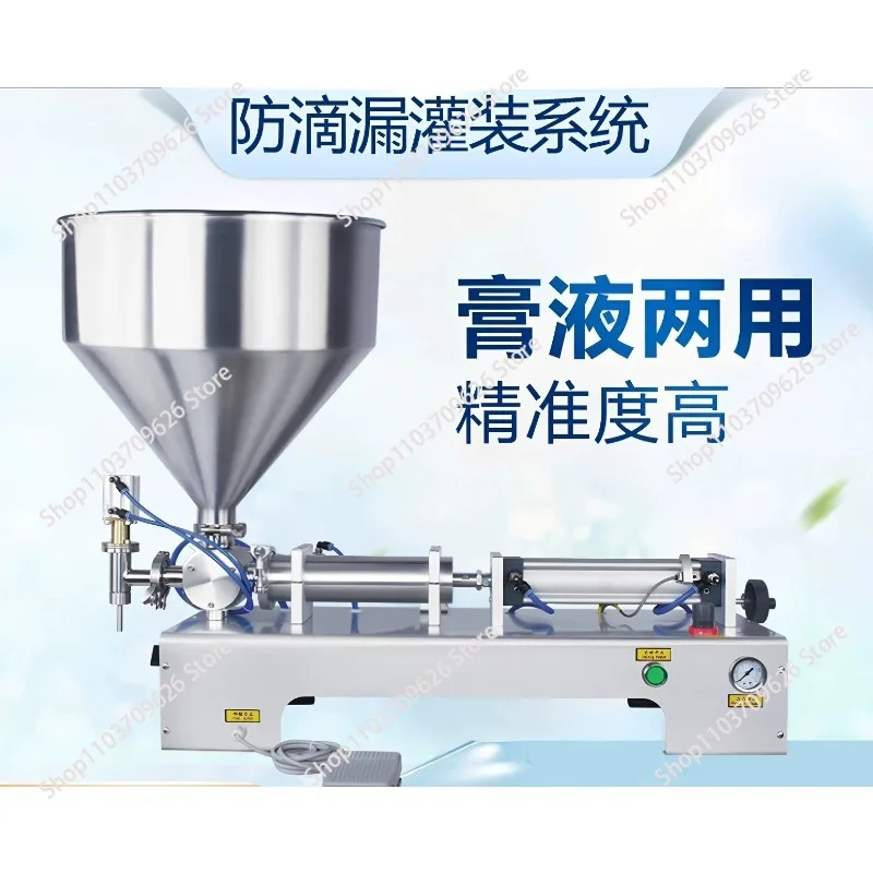 Horizontal pneumatic paste filling machine Quantitative canning machine, single head 5-50 10-100 30-300 50-500 100-1000 500-2500