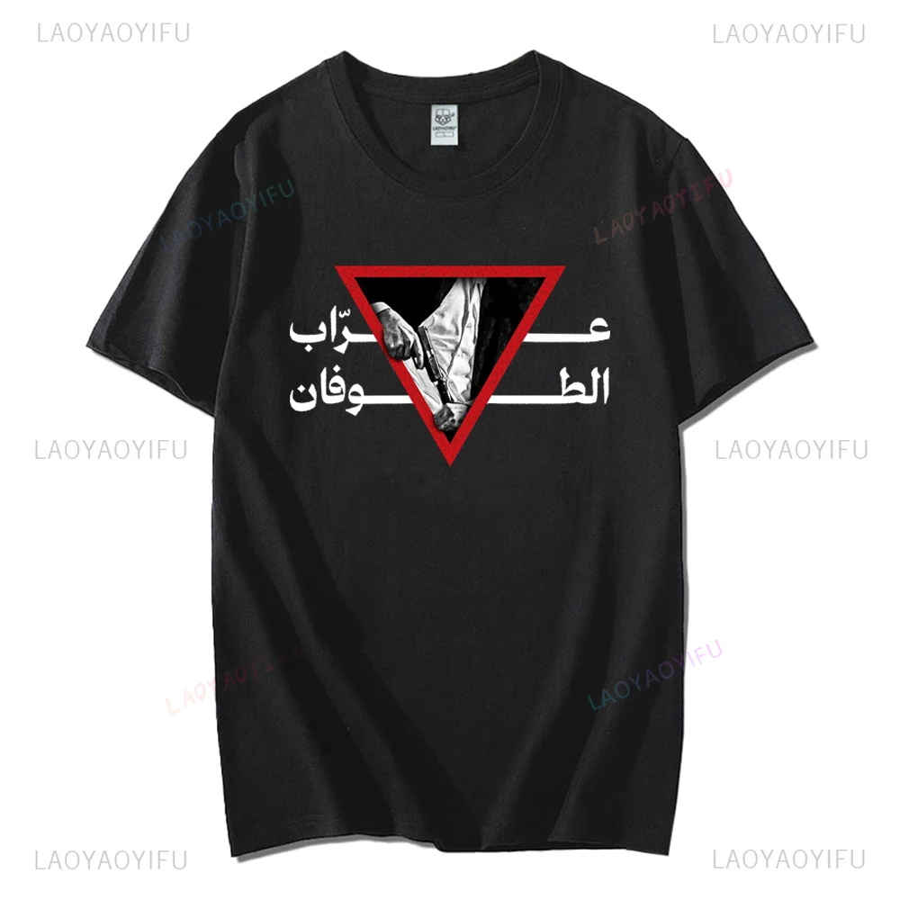 Yahya Sinwar Hamas Printing Tshirt Mourn Martyrs Sweatshirt Vintage Unisex Tee Shirt High Quality Cotton Man's Short-sleev Tops