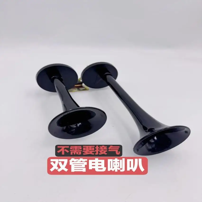 Super‑Loud Dual Trumpet Electric Horn 12V 24V High Volume Auto Replacement Horn For Car Truck Lorry