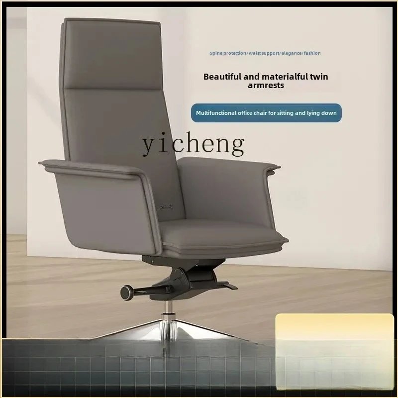 YZ-1 home reclining office chair comfortable and sedentary leather computer chair high-end luxury