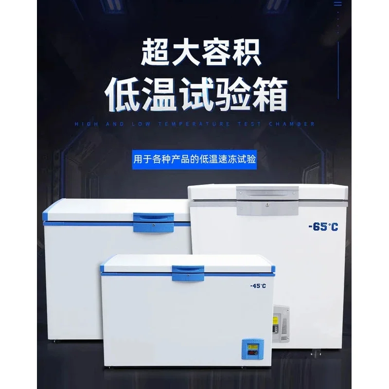 Dongguan Yiheng ultra- , loratory industrial low temperature refrigerator - degree 2