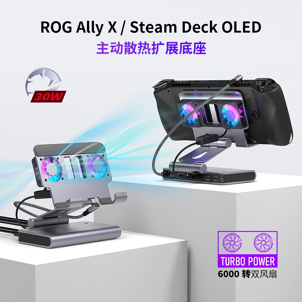 ROG handheld AllyX cooling base Ally aluminum alloy bracket docking station 4K expansion base for LEGION Go handheld & Switch OL