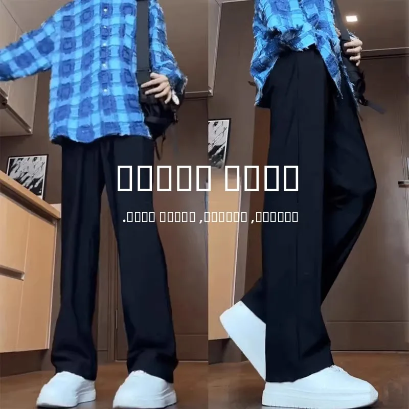 

Мужские летние брюки из ледяного шелка Naples: прямые, прохладные, струящиеся, повседневные, модные, молодежные, энергичные, длинные