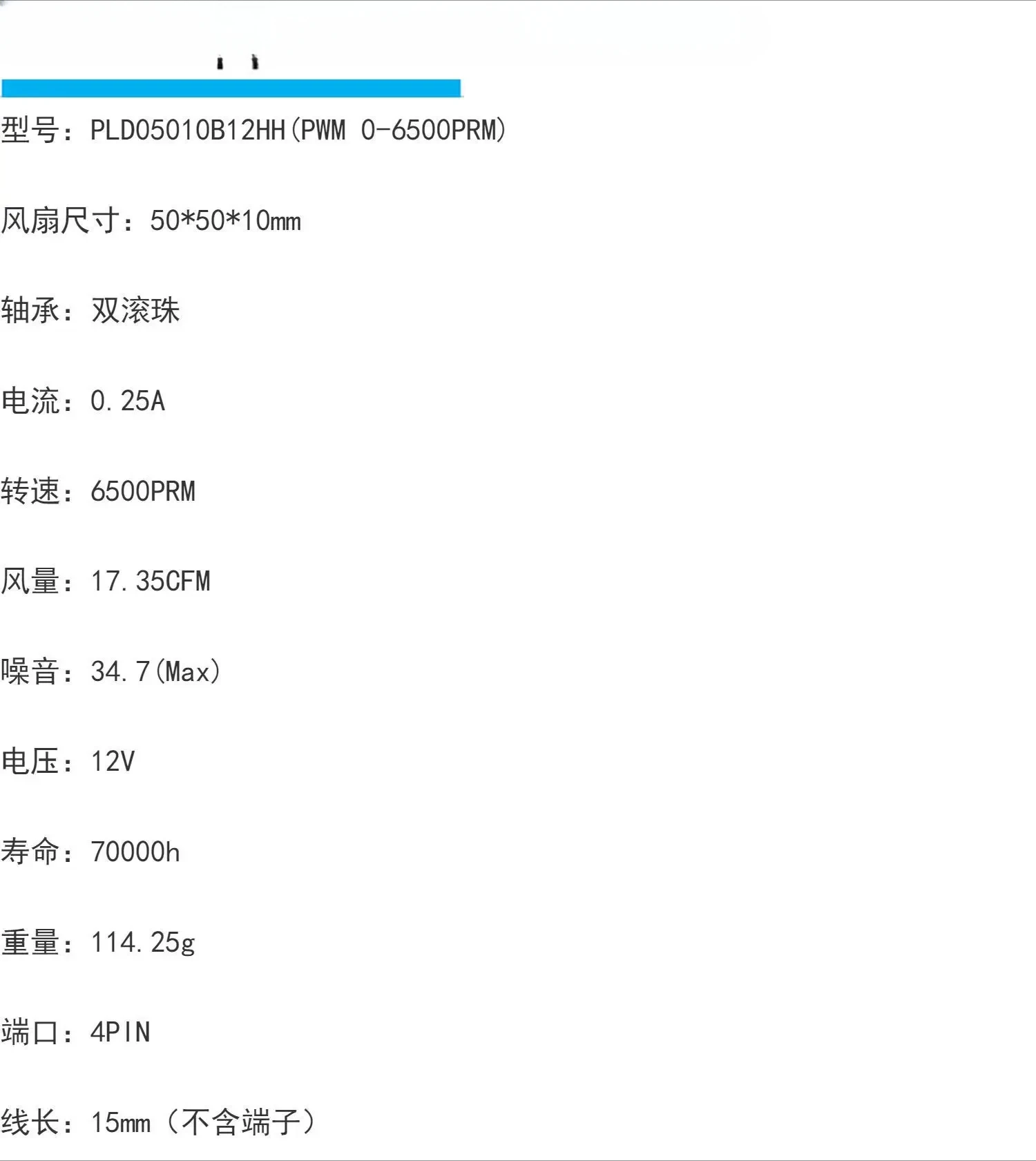 Powerlogic 5010 5 cm frameloze grafische apparaatventilator PLD05010B12HH