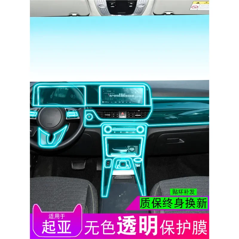 For Kia Seltos 2023-2025 Interior TPU Protection Film Gear Shift Button Screen Central Console Cover Auto Accessories