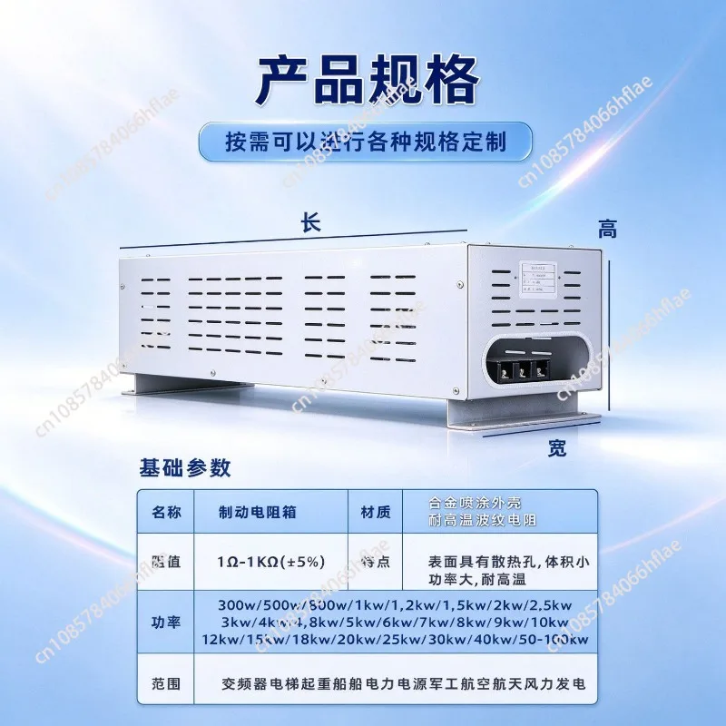 Aging Load Crane, Inverter Motor Corrugated Brake Resistance Box, Test Load Resistance Cabinet