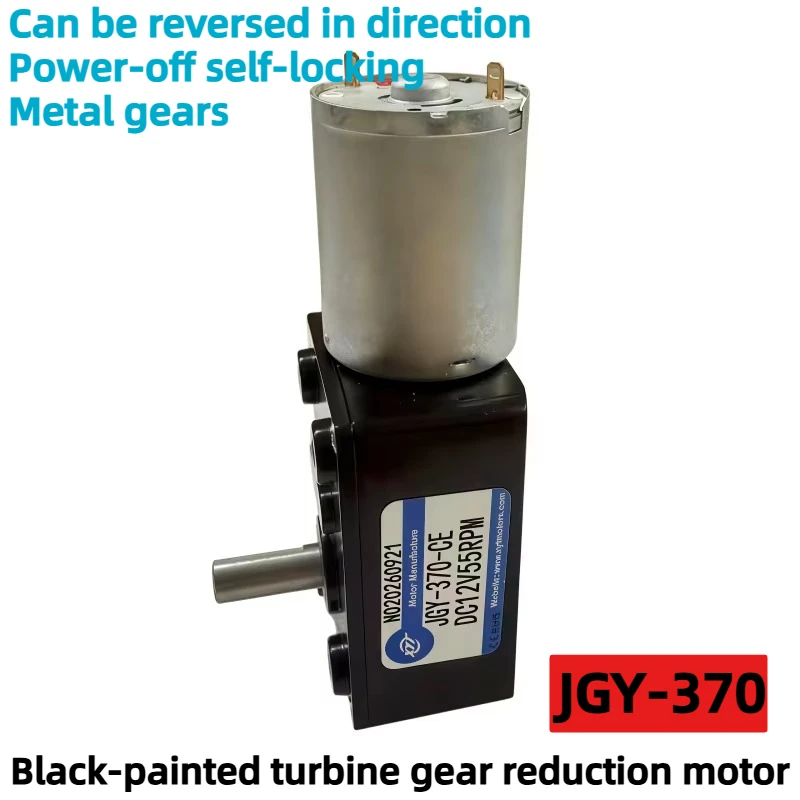 6v12v24v T-type worm gear micro DC speed reducer motor JGY-370 Metal gear with power-off self-locking function