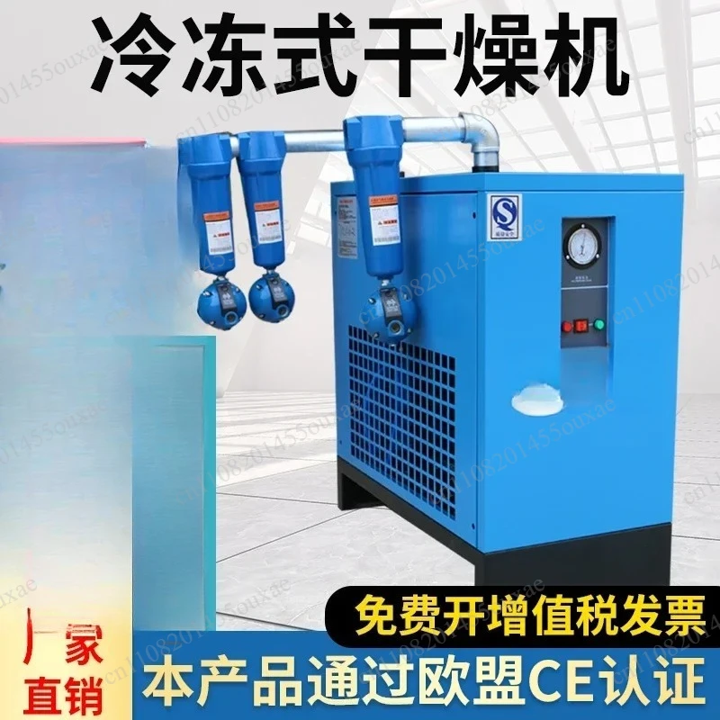 

Refrigerated Compressed Air Dryer 1.5 Cubic 2.5 Cubic Freezing Dryer Special For Air Compressor 220V