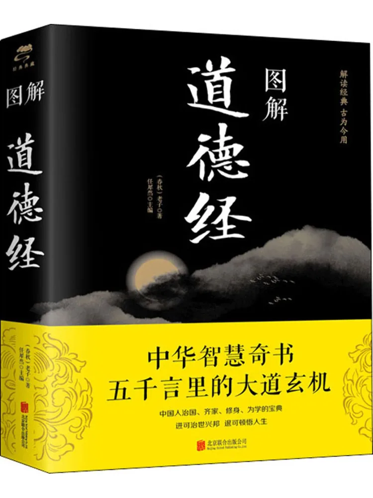 

Book-Winshare Illustrated Tao Te Ching