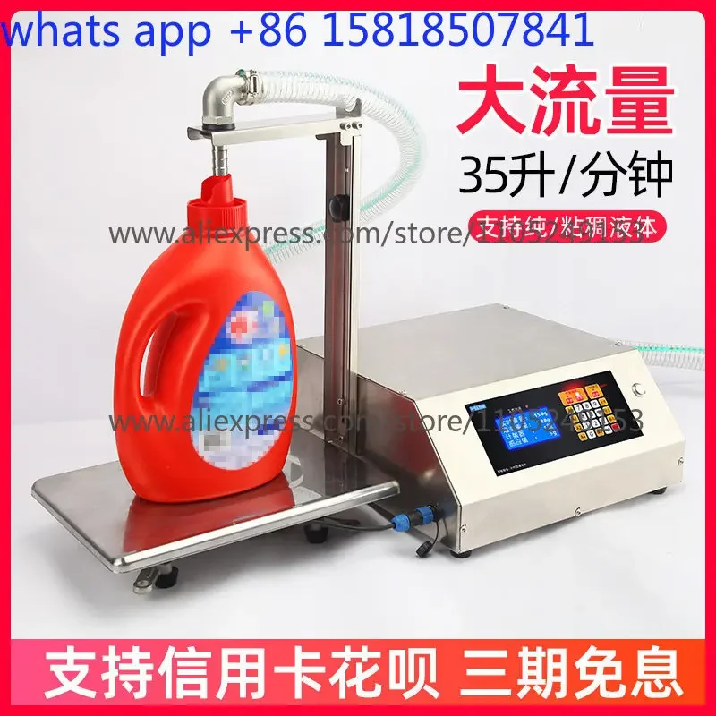 Filling machine automatic quantitative laundry detergent detergent liquid fertilizer weighing numerical control dispenser