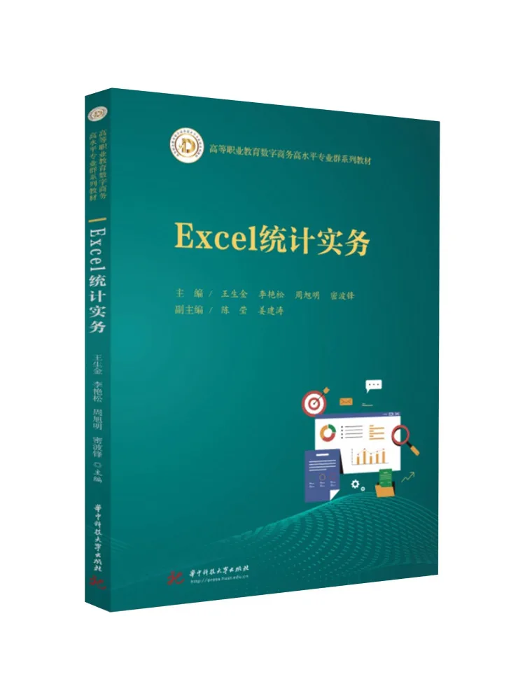 Book-Winshare Excel Statistical Practice