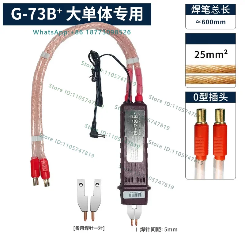73B integrated spot welding pen DIY spot welding machine small handheld automatic trigger