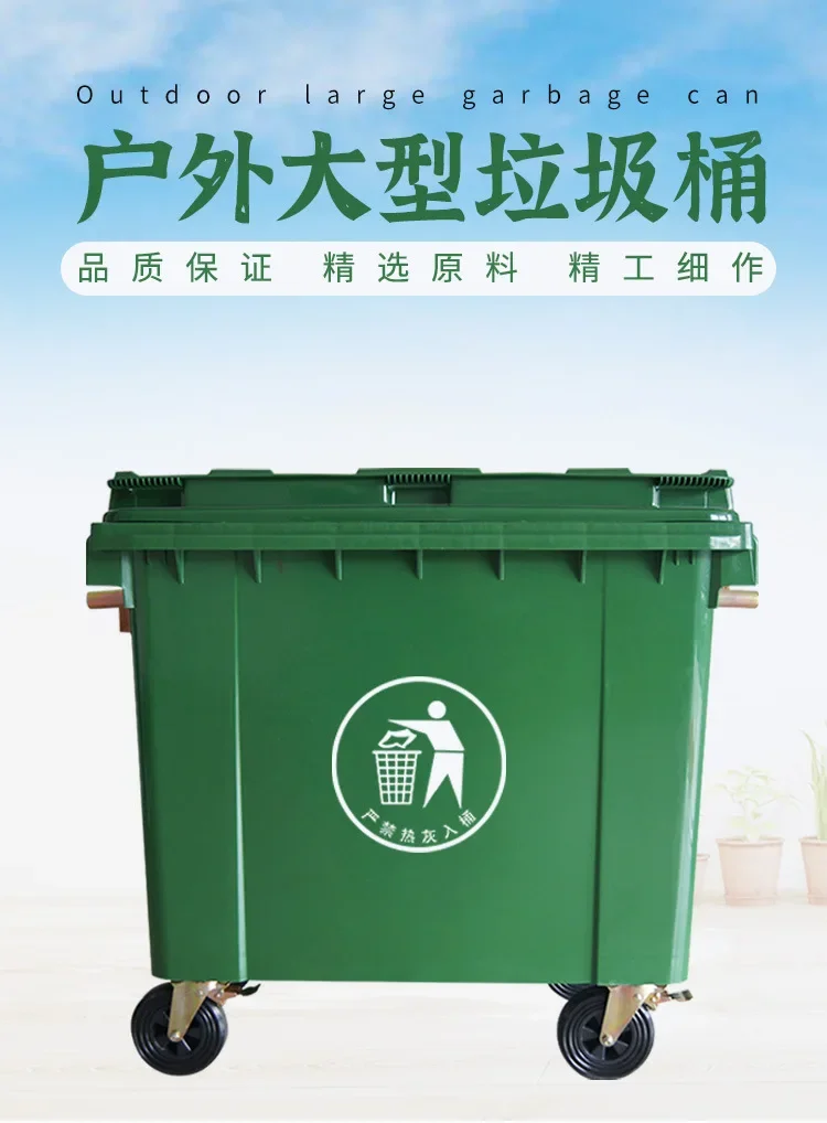 

660L Thickened Outdoor Sanitation Sorting Trash Can Park Community, Factory Large Trailer Plastic Trash Can