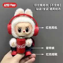 Labubu Clothes Doll DIY Accessories Pull Cloth Cola Happiness Factor Labubu Clothes New Year's Set Doll Outfit Have Shoes - AliExpress 26