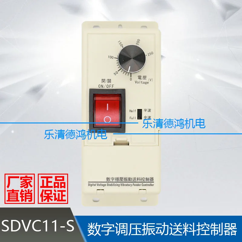 Digital Voltage Stabilizing Controller SDVC11-S 4A Vibrating Disc Controller Feeder