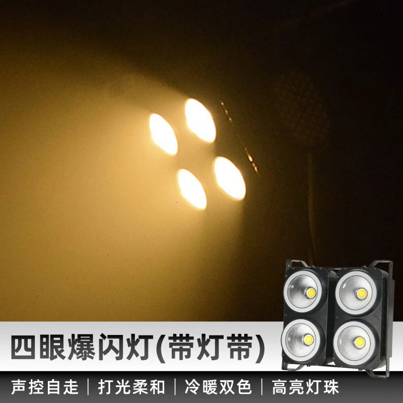 

Многоцветная световая панель Four-Eye Audience Light 400W с дополнительным светом, стробоскопом, сценическим освещением, теплым белым и двойным цветом