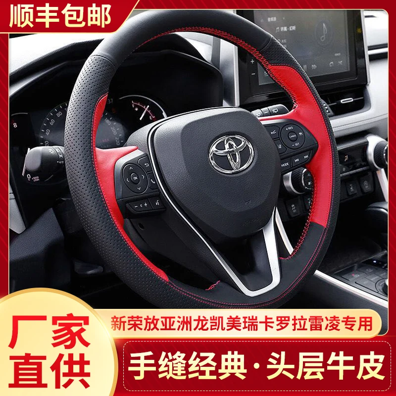 Customized Hand-Stitched Leather Car Steering Wheel Cover for Toyota Rongfang Rav4 Avalon Camry Corolla Levin Car Accessories